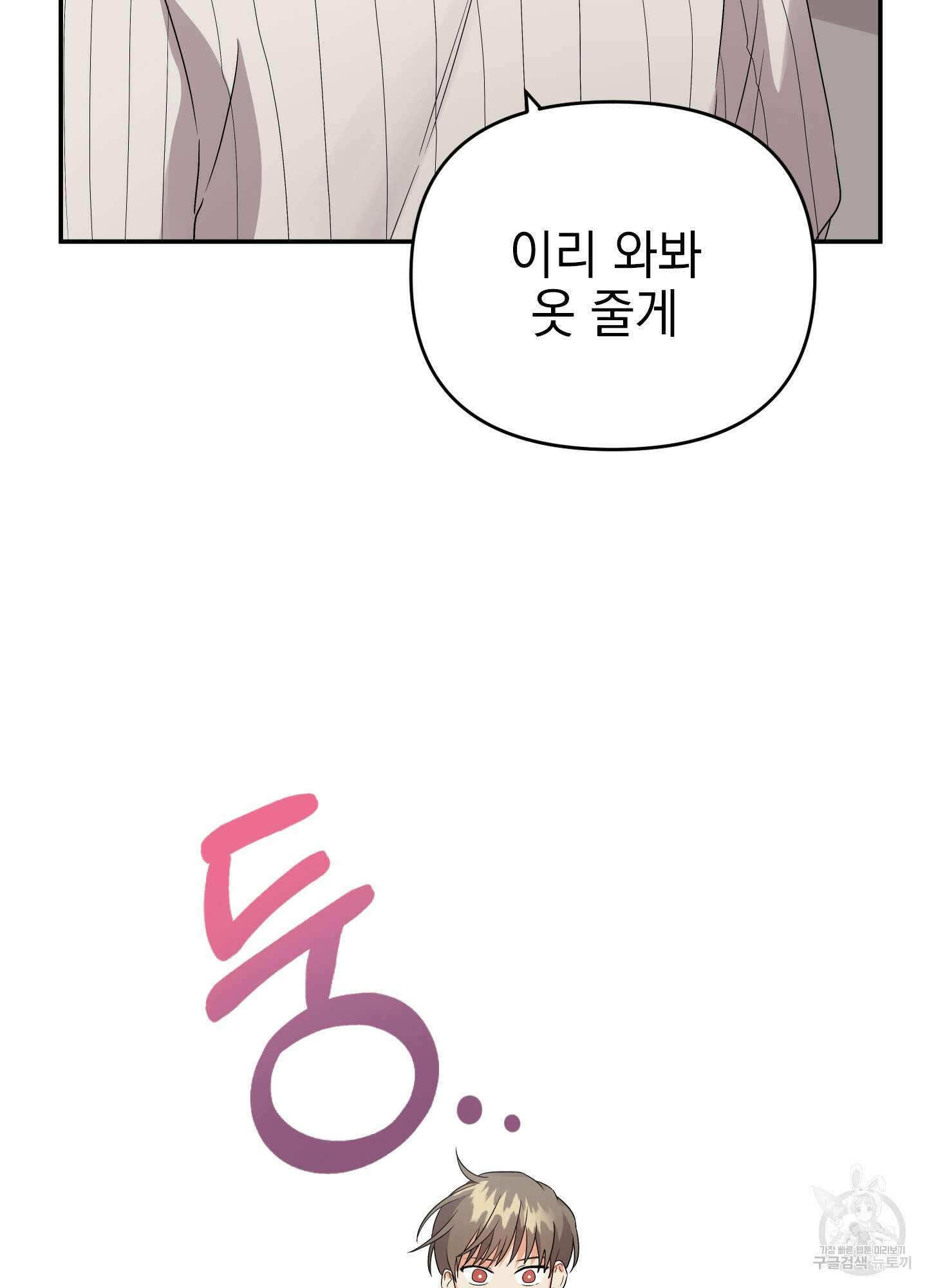 나의 망한 XXX 15화 68