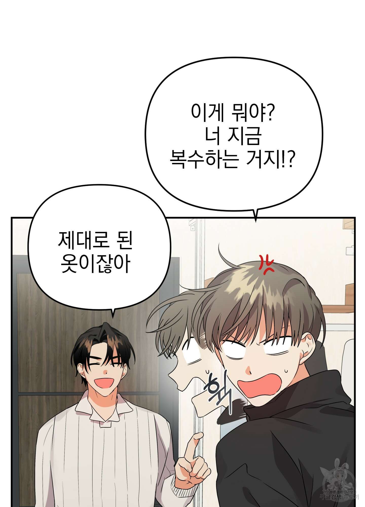나의 망한 XXX 15화 70