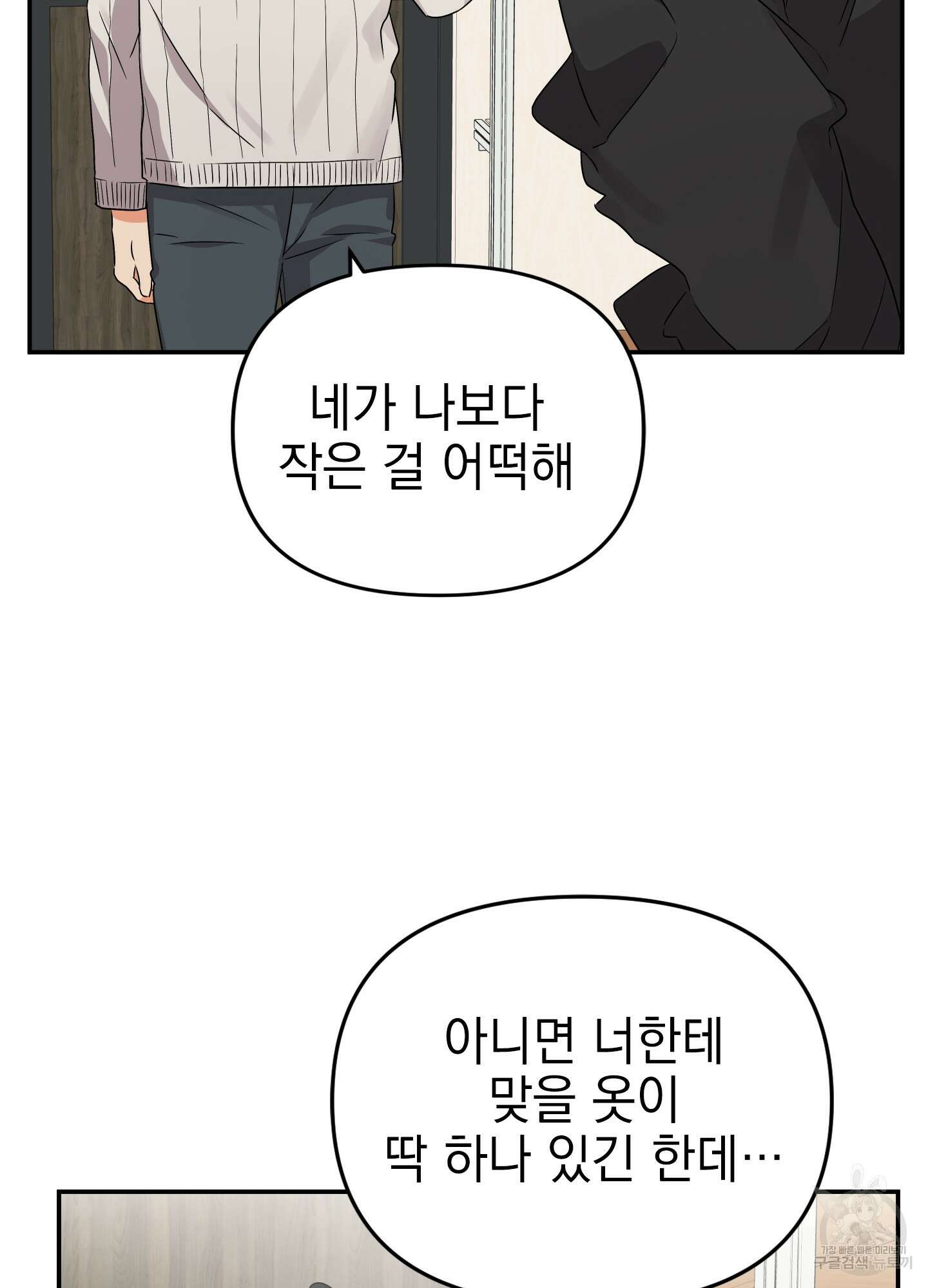 나의 망한 XXX 15화 71