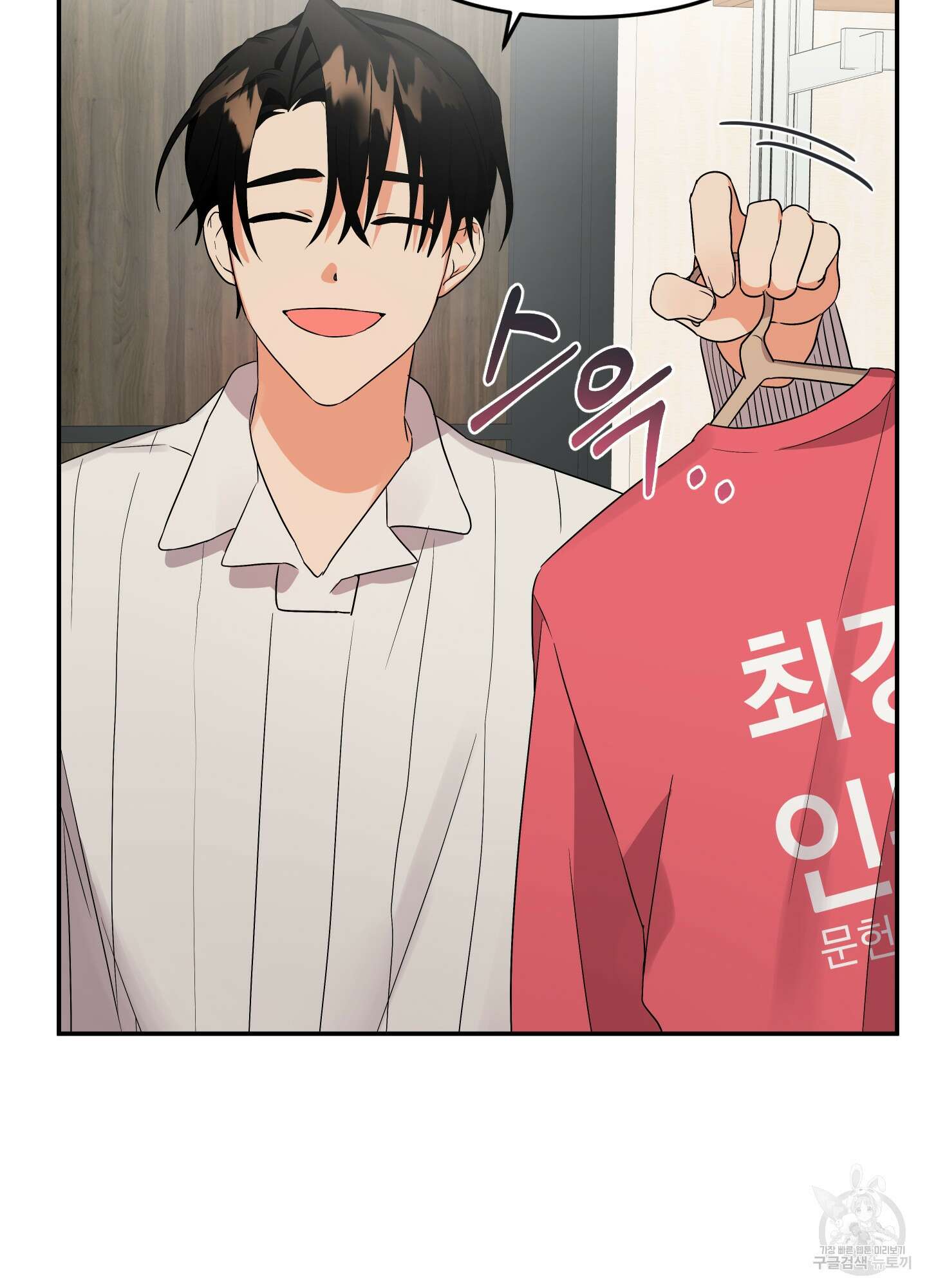 나의 망한 XXX 15화 72