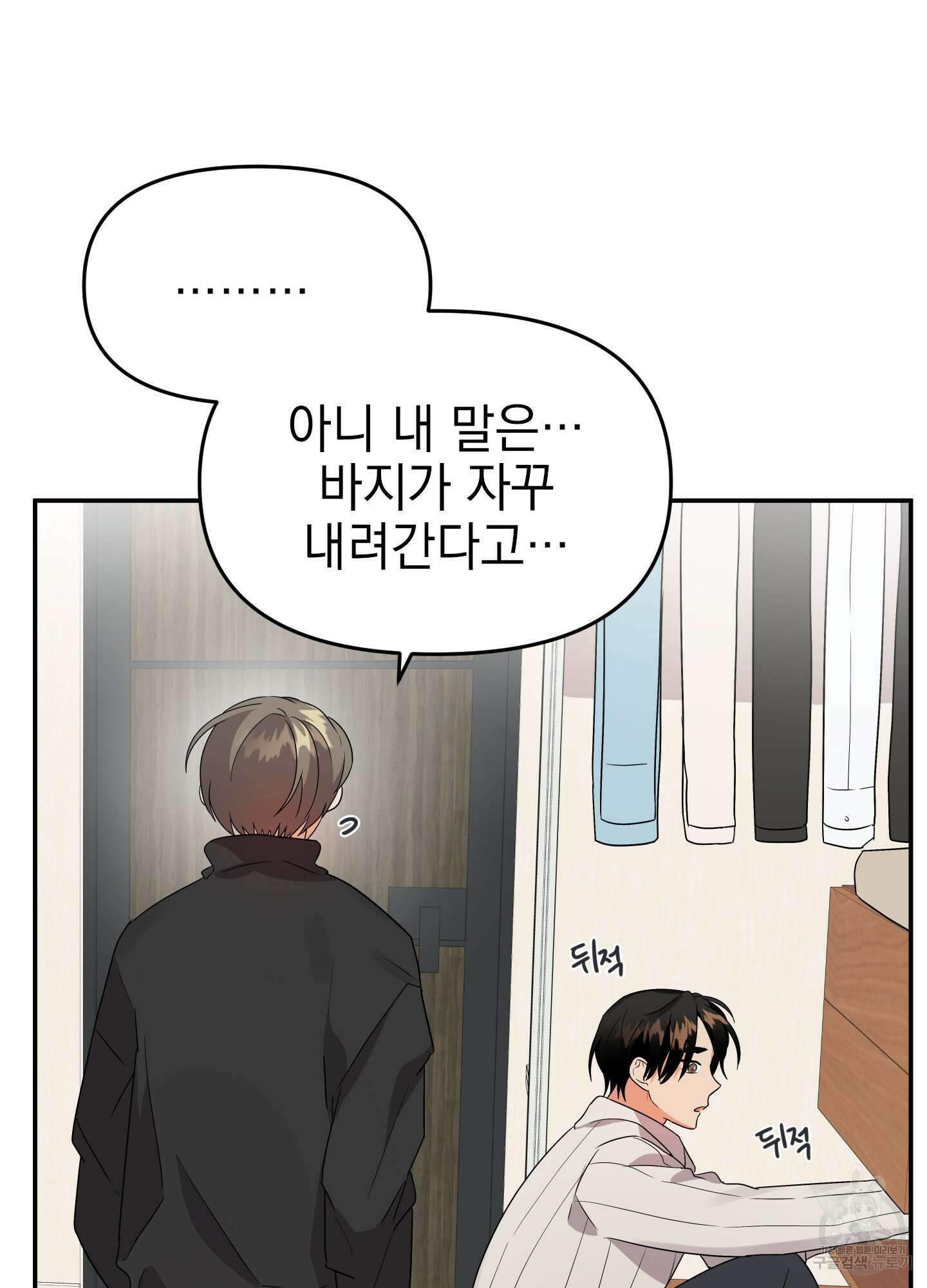 나의 망한 XXX 15화 74