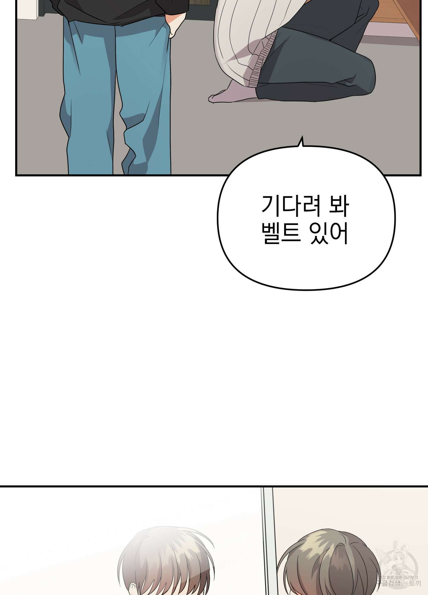 나의 망한 XXX 15화 75