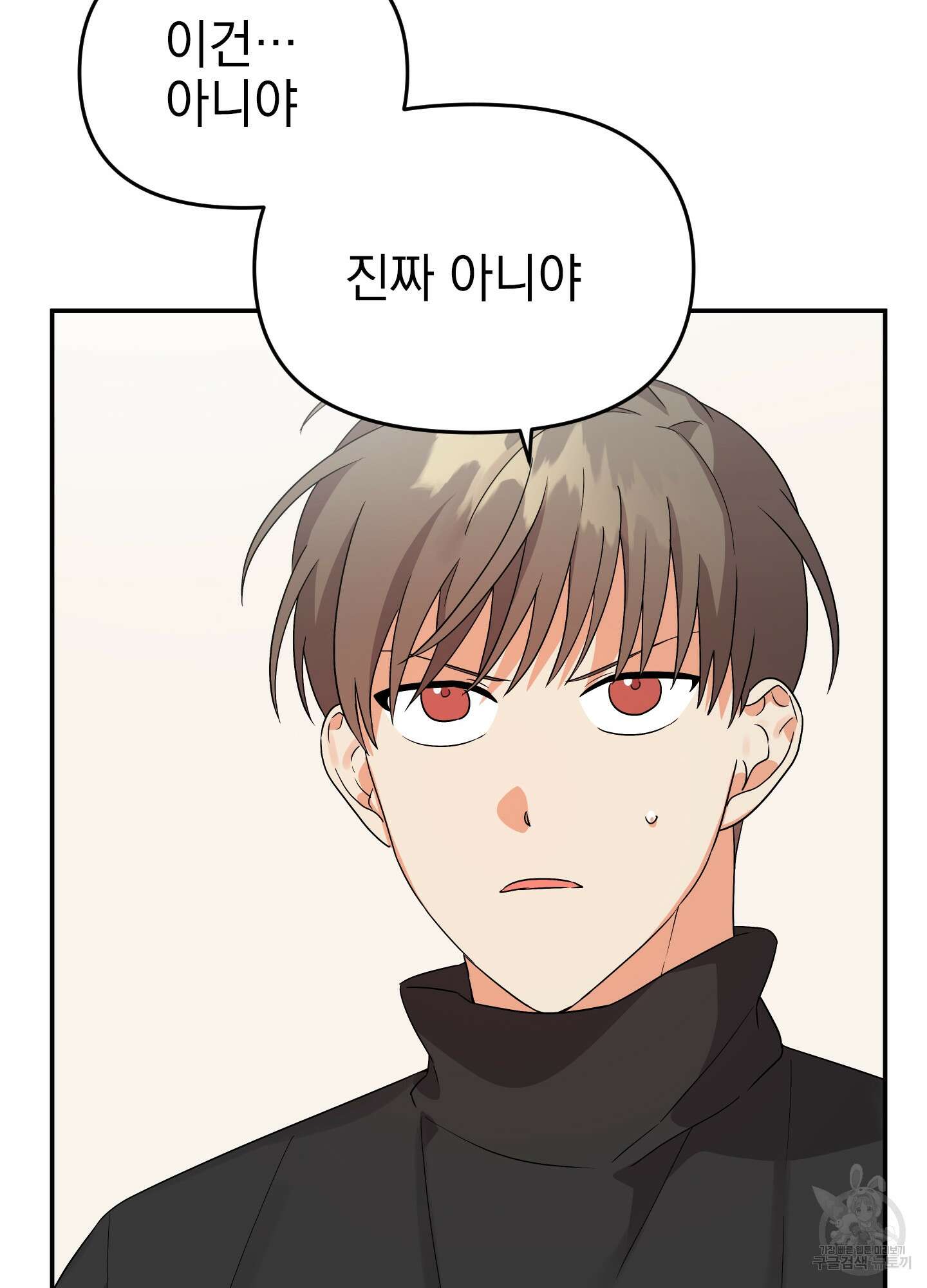 나의 망한 XXX 15화 77