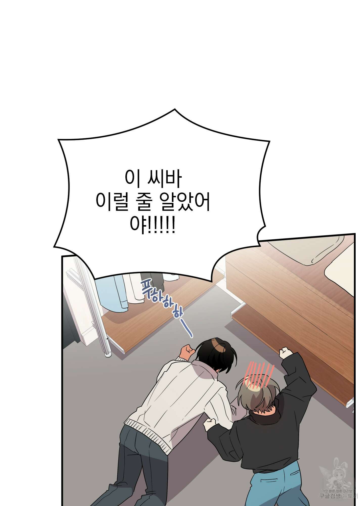 나의 망한 XXX 15화 85
