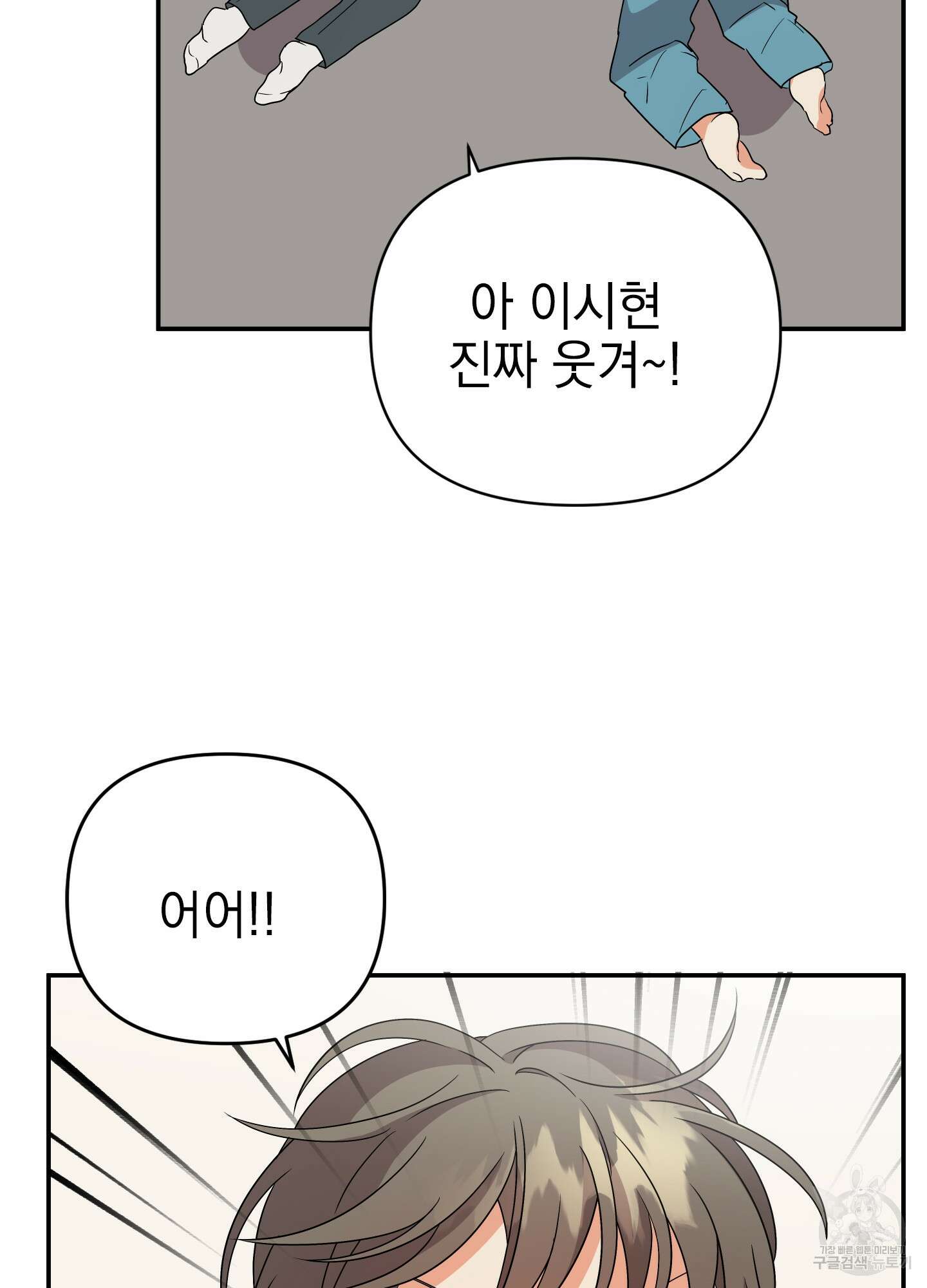 나의 망한 XXX 15화 86