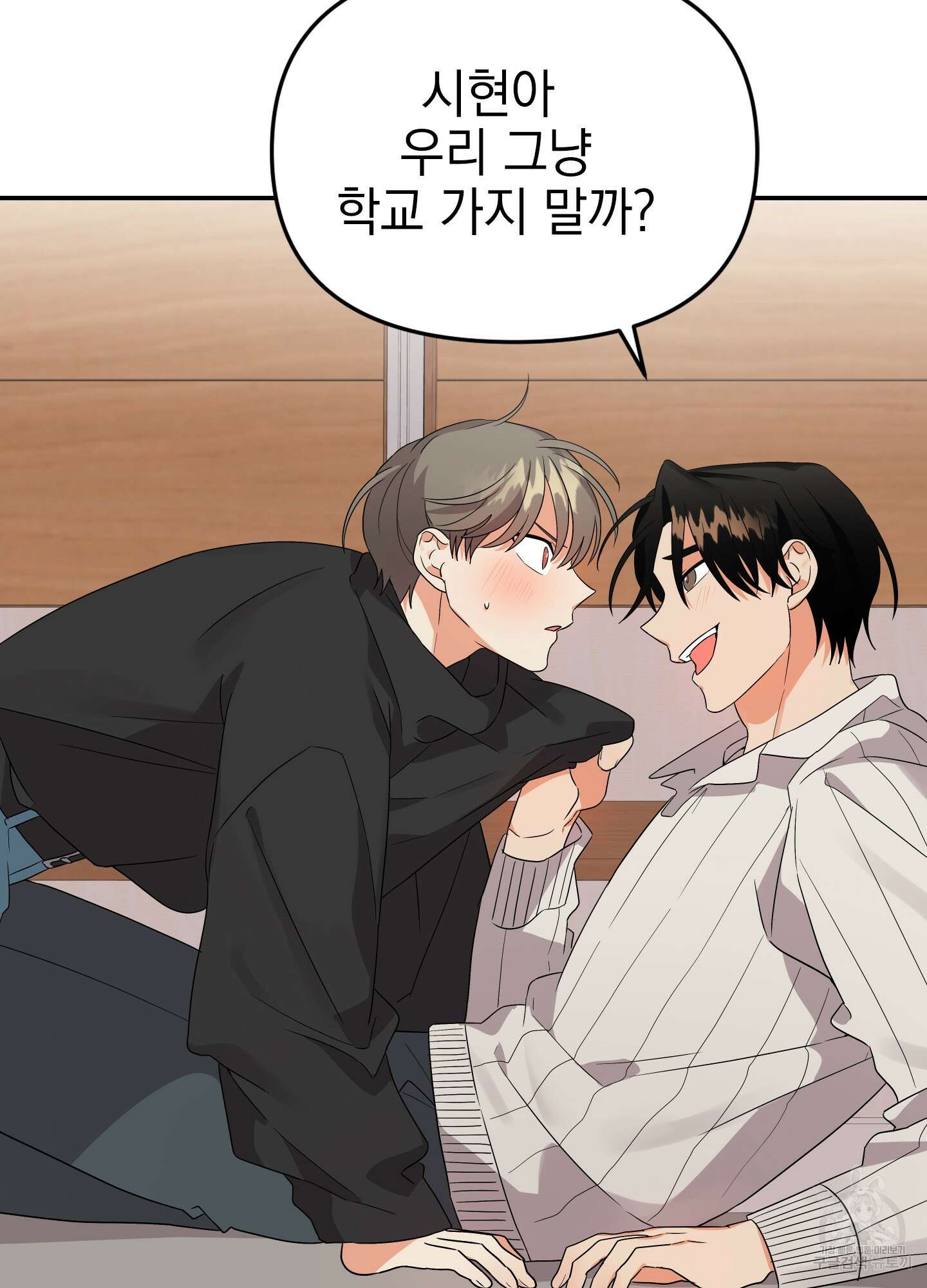 나의 망한 XXX 15화 88