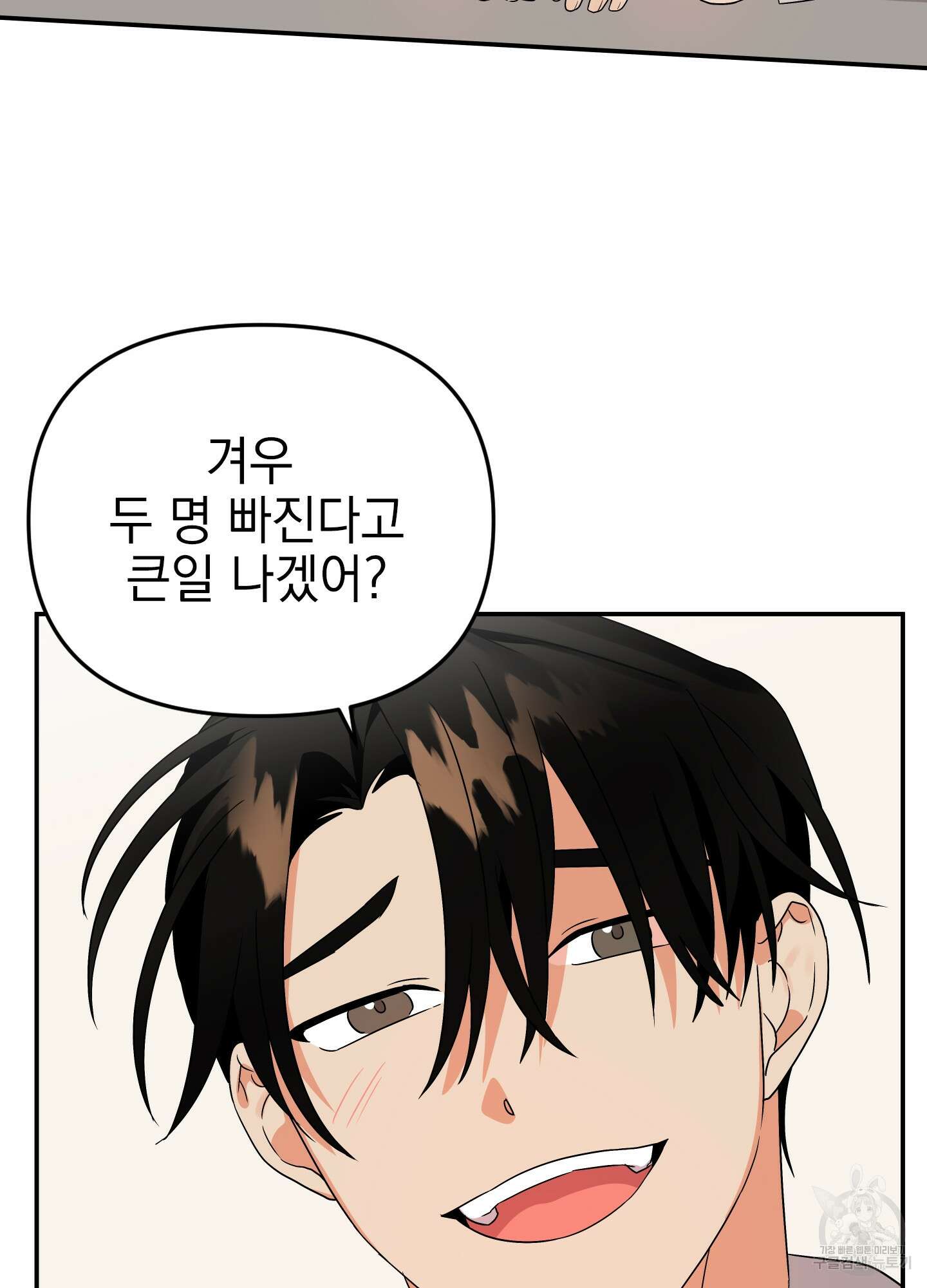 나의 망한 XXX 15화 89