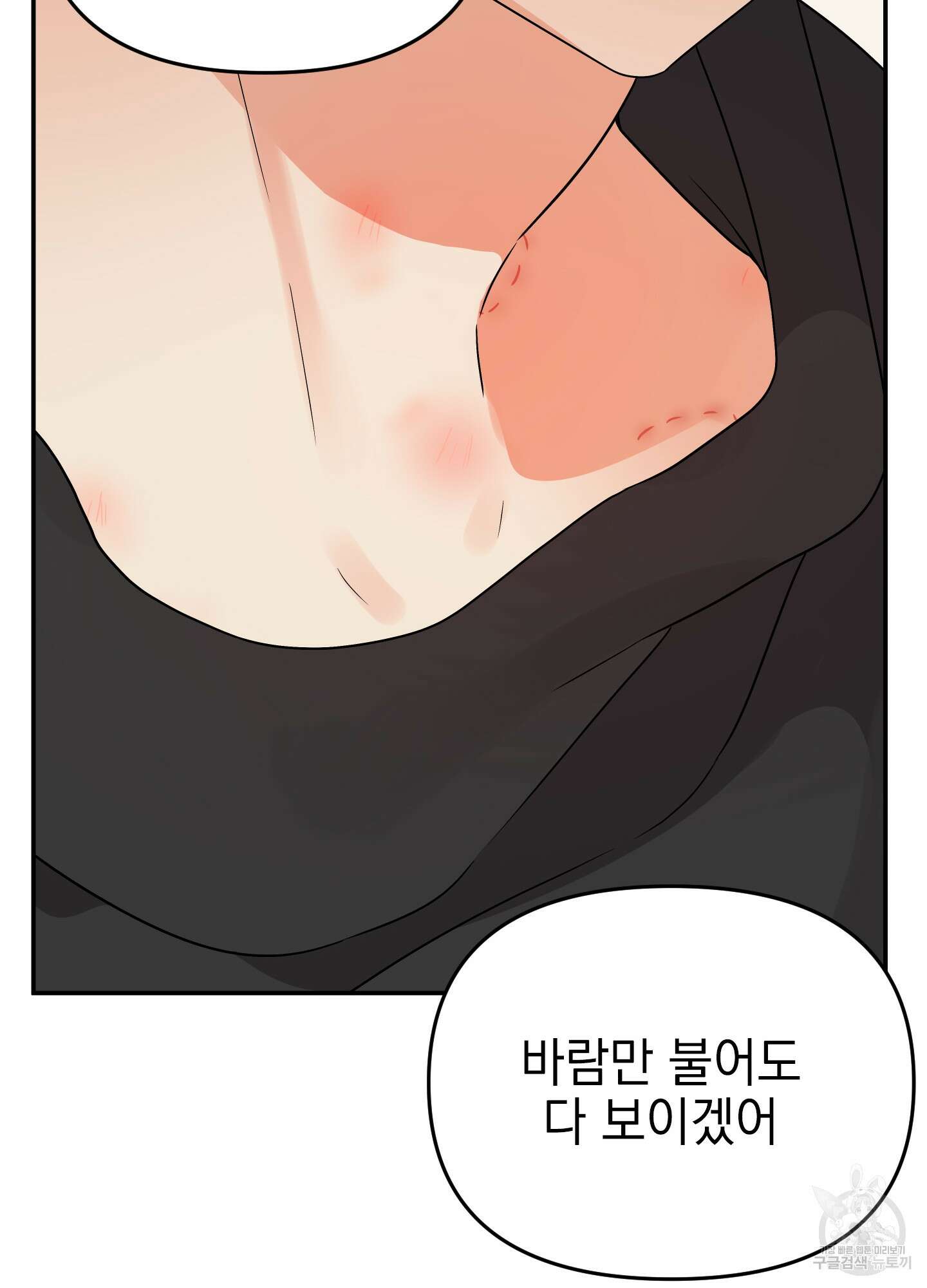 나의 망한 XXX 15화 91