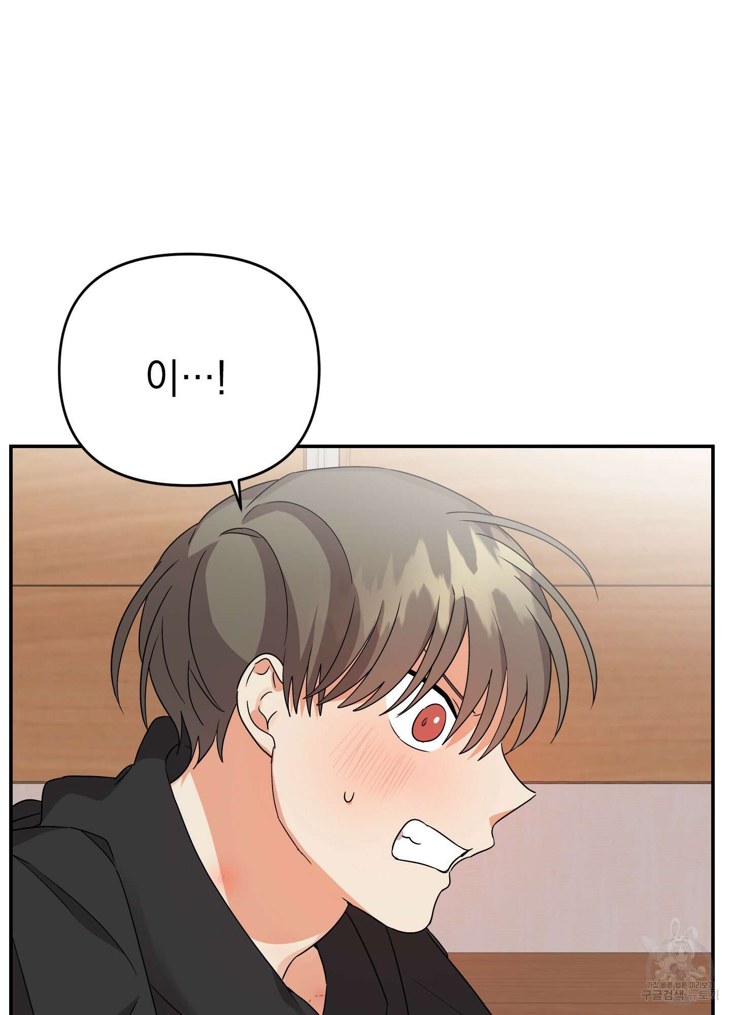 나의 망한 XXX 15화 92