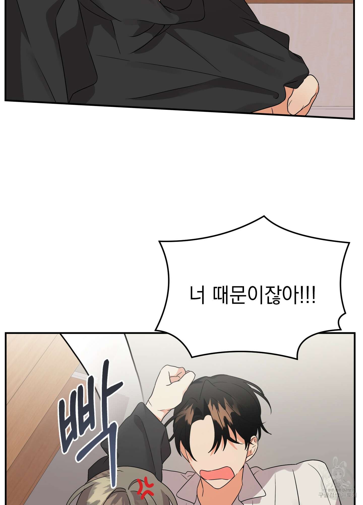 나의 망한 XXX 15화 93