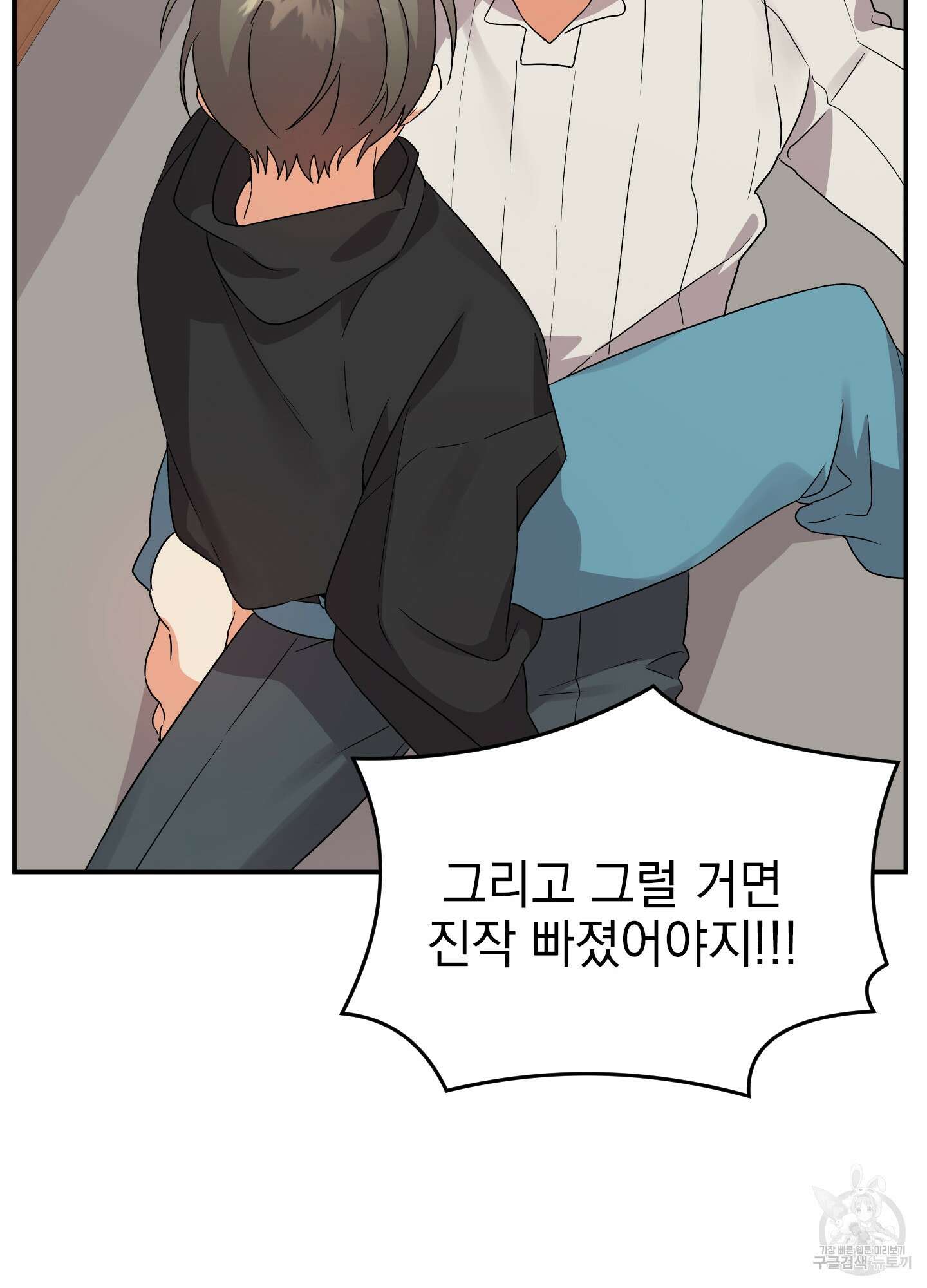 나의 망한 XXX 15화 94