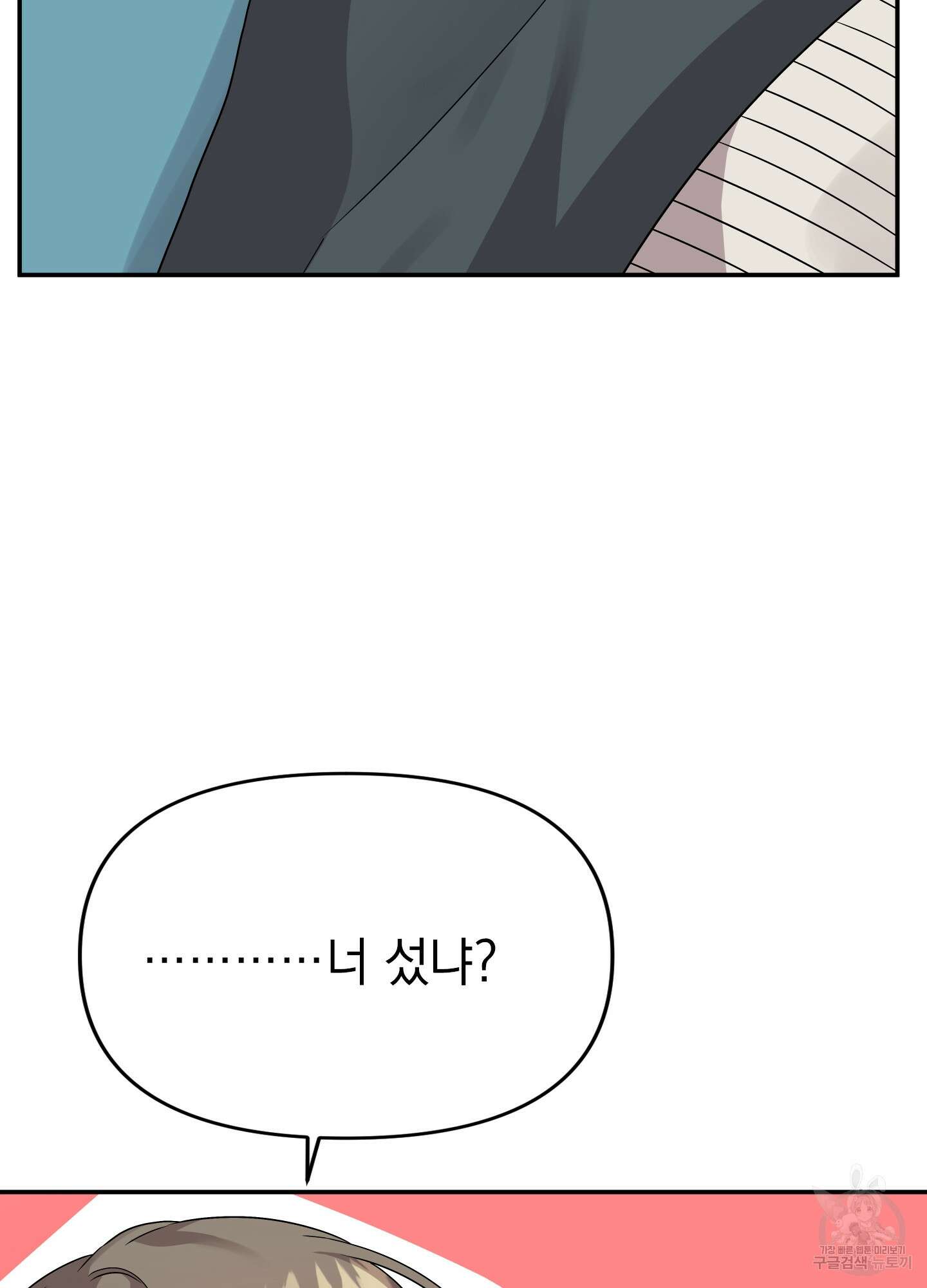 나의 망한 XXX 15화 97