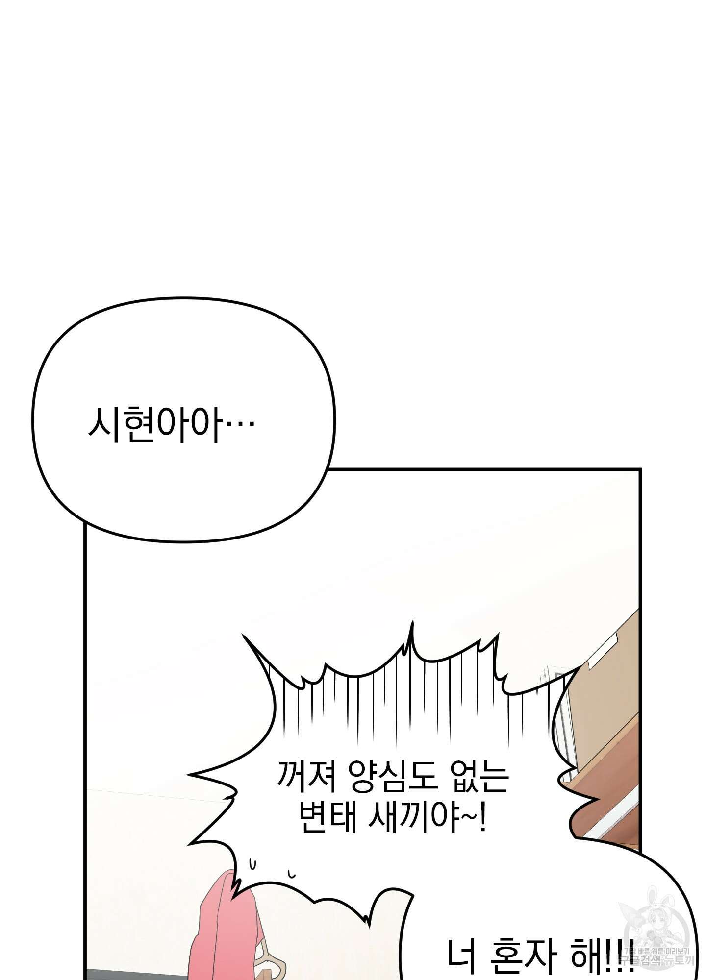 나의 망한 XXX 15화 99