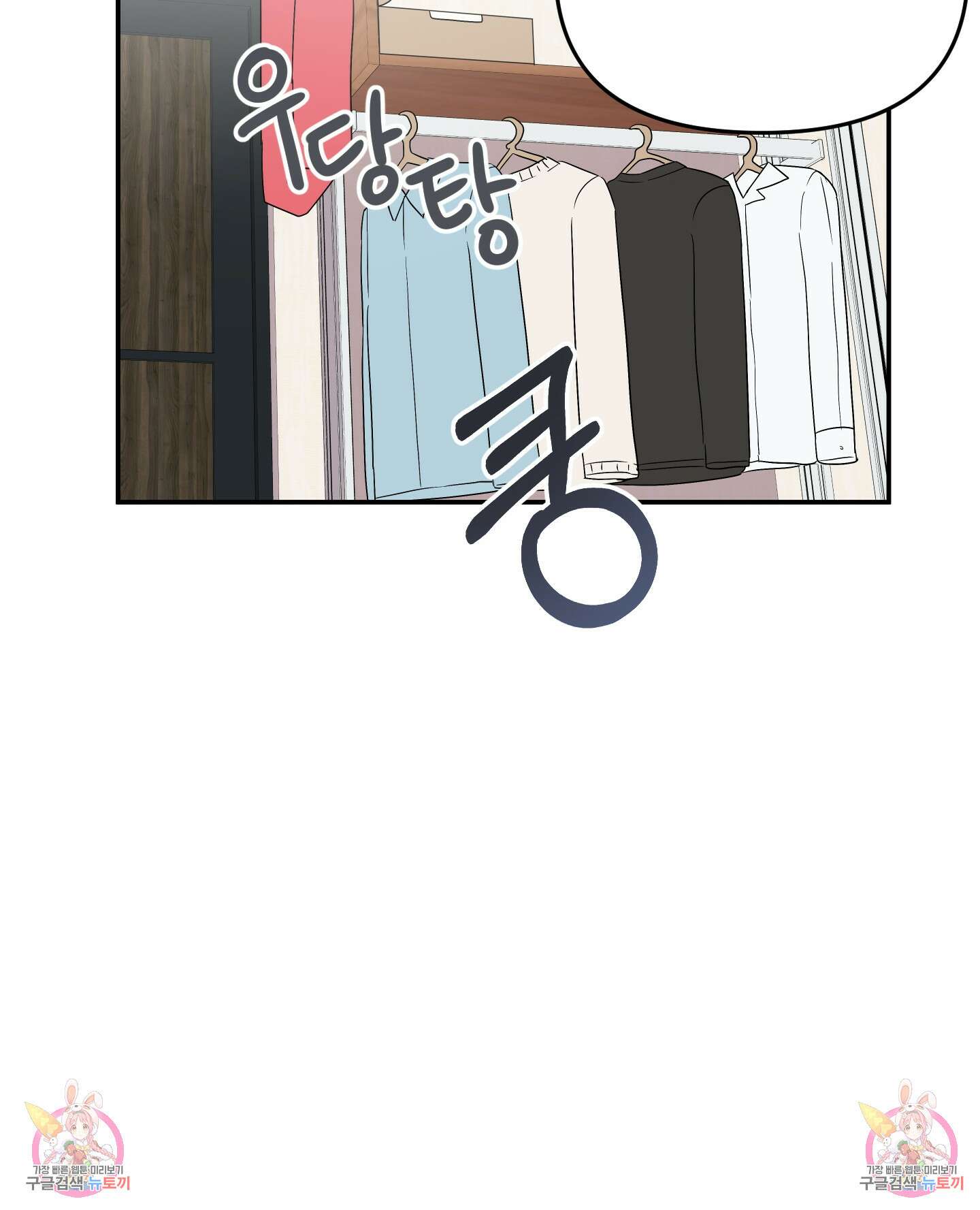 나의 망한 XXX 15화 100