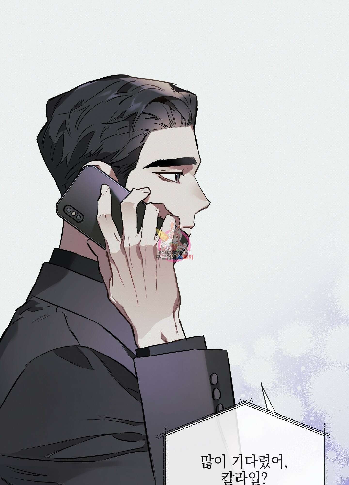 디파인 더 릴레이션십 23화<시즌1 최종화> 1