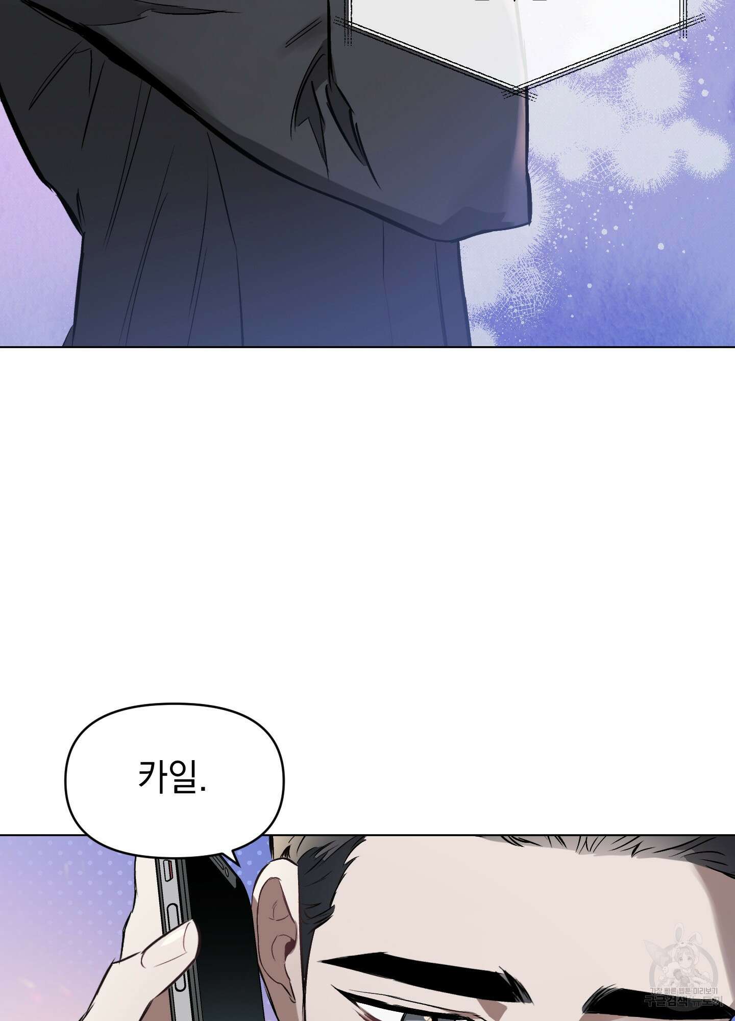 디파인 더 릴레이션십 23화<시즌1 최종화> 2