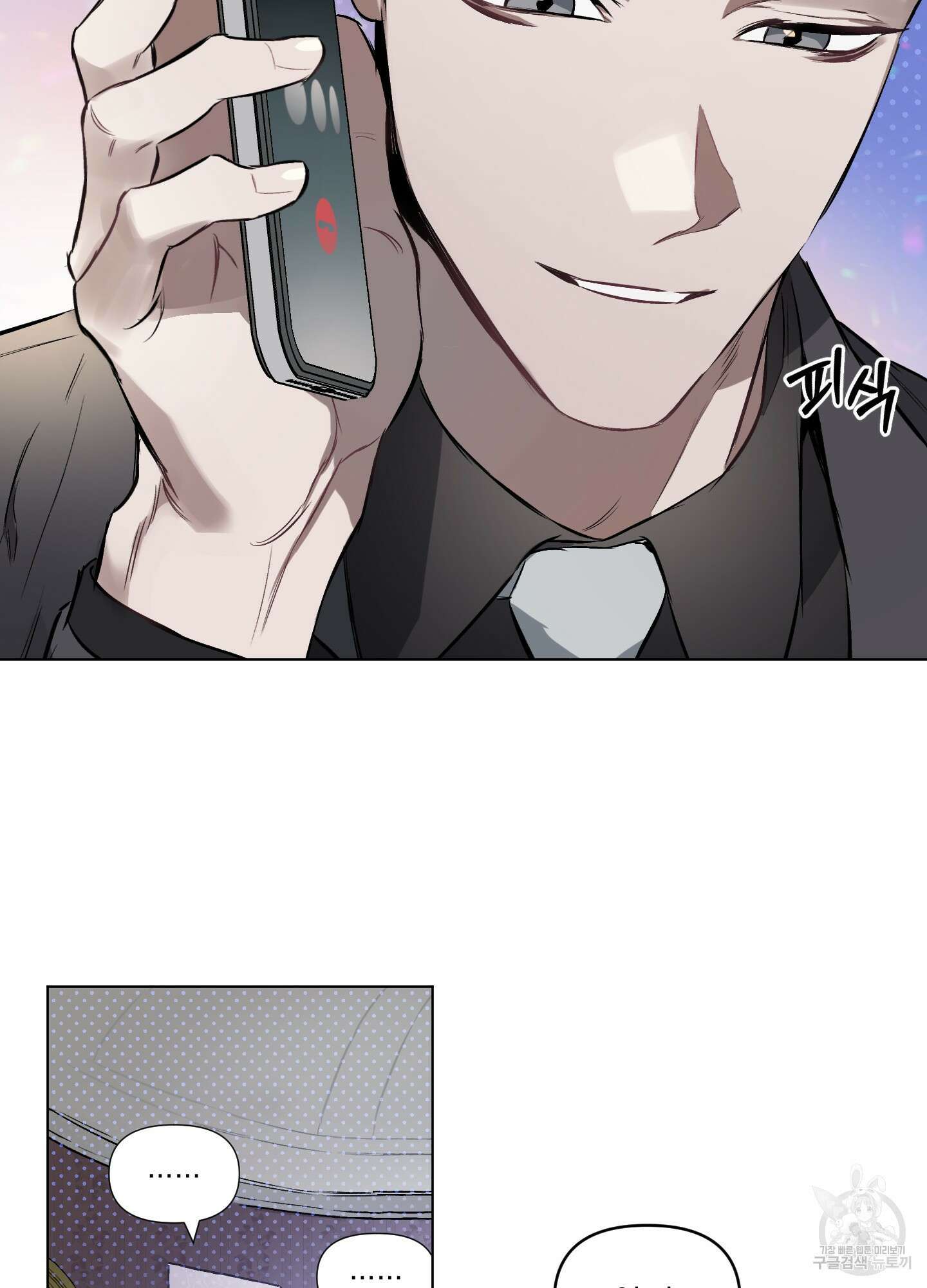 디파인 더 릴레이션십 23화<시즌1 최종화> 3