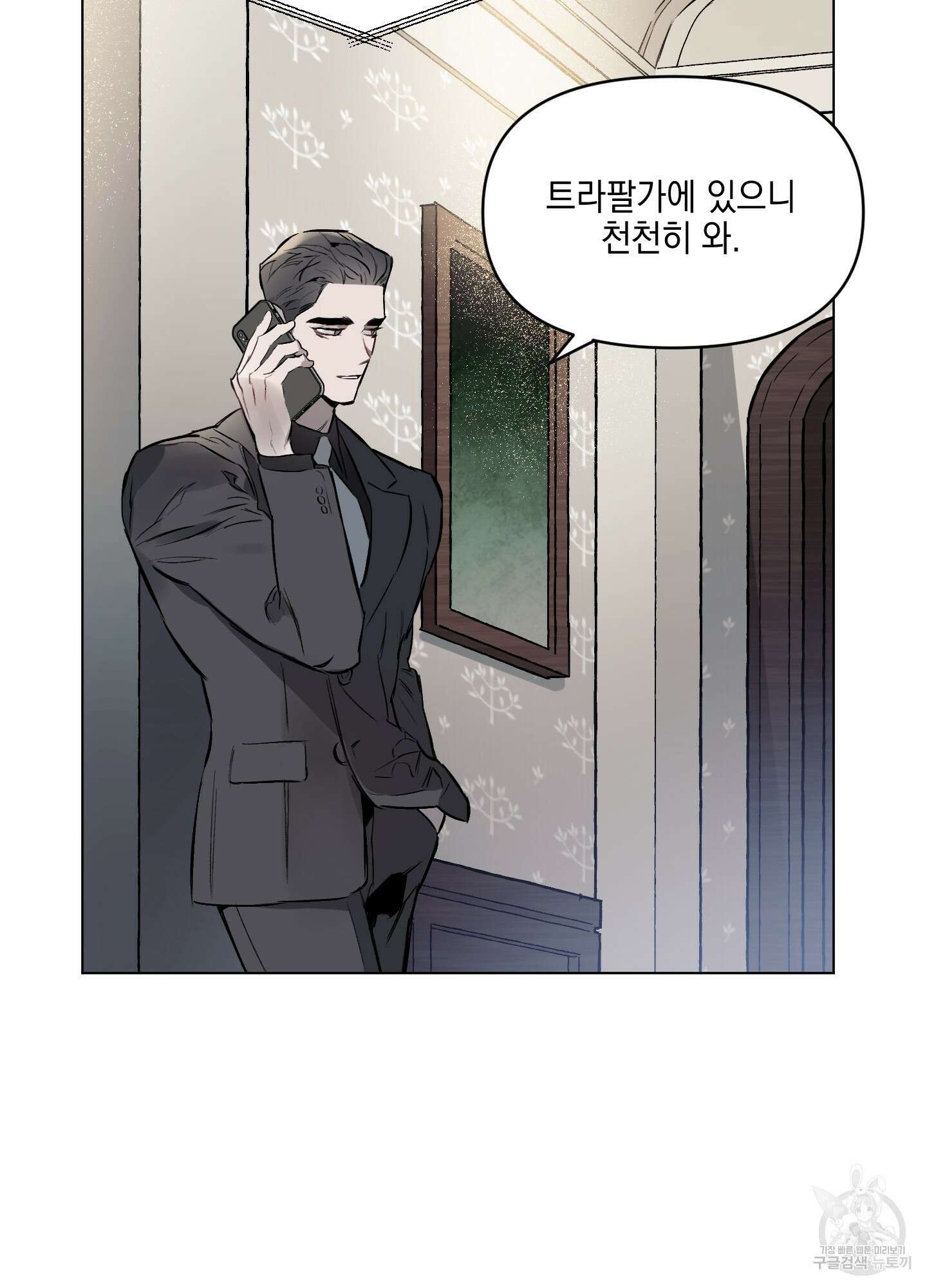 디파인 더 릴레이션십 23화<시즌1 최종화> 5