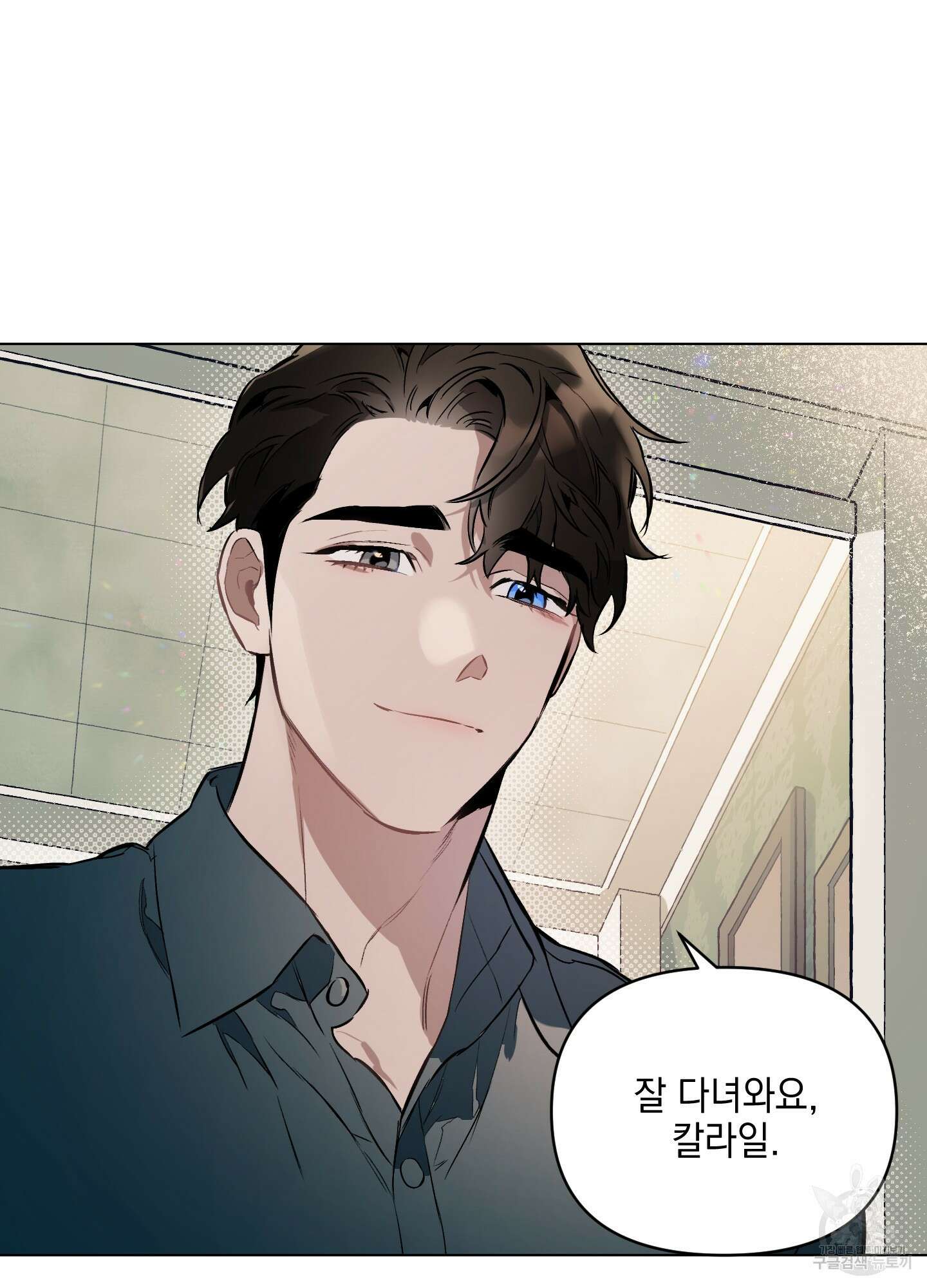 디파인 더 릴레이션십 23화<시즌1 최종화> 10