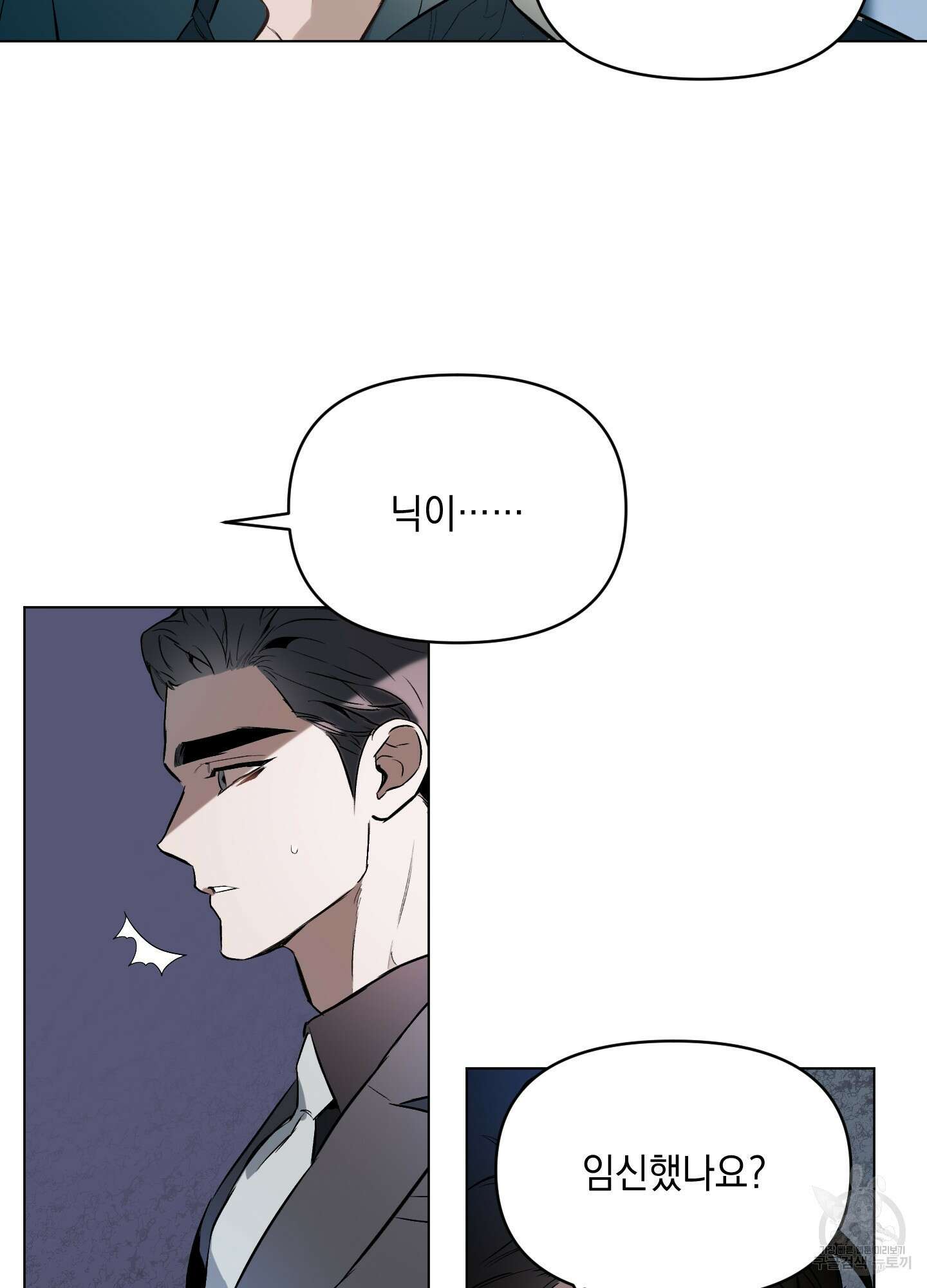 디파인 더 릴레이션십 23화<시즌1 최종화> 14