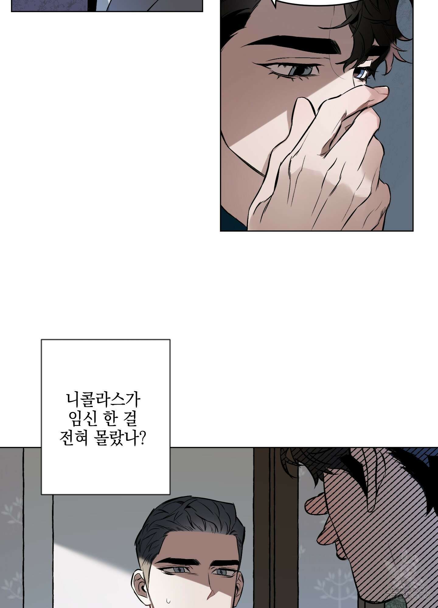 디파인 더 릴레이션십 23화<시즌1 최종화> 15