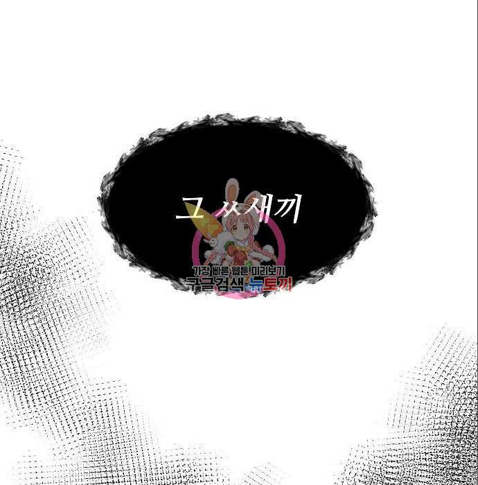 꿈에서 자유로 74화 1