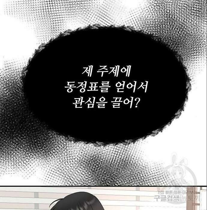 꿈에서 자유로 74화 2