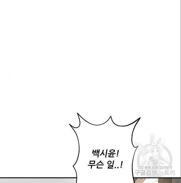 꿈에서 자유로 74화 9