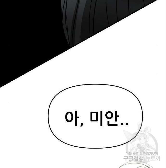꿈에서 자유로 74화 16
