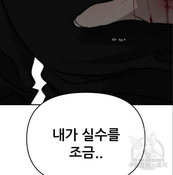 꿈에서 자유로 74화 19