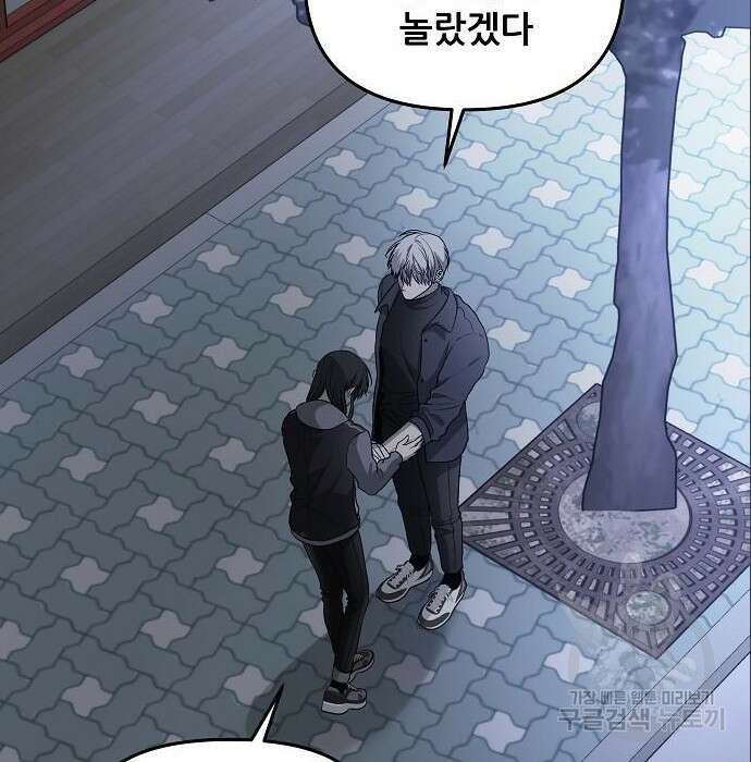 꿈에서 자유로 74화 26