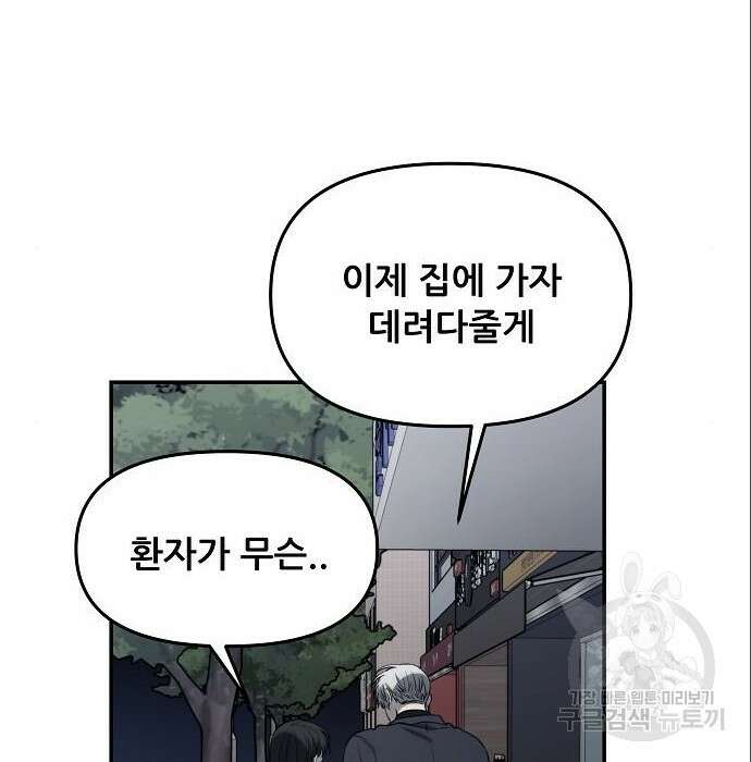 꿈에서 자유로 74화 30
