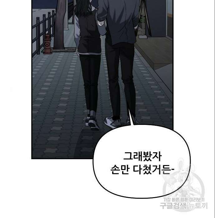 꿈에서 자유로 74화 31
