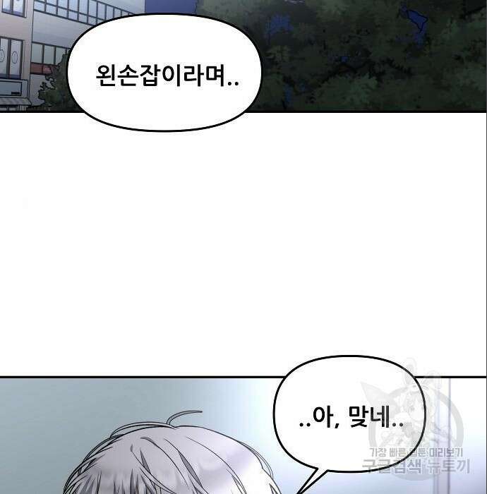 꿈에서 자유로 74화 33