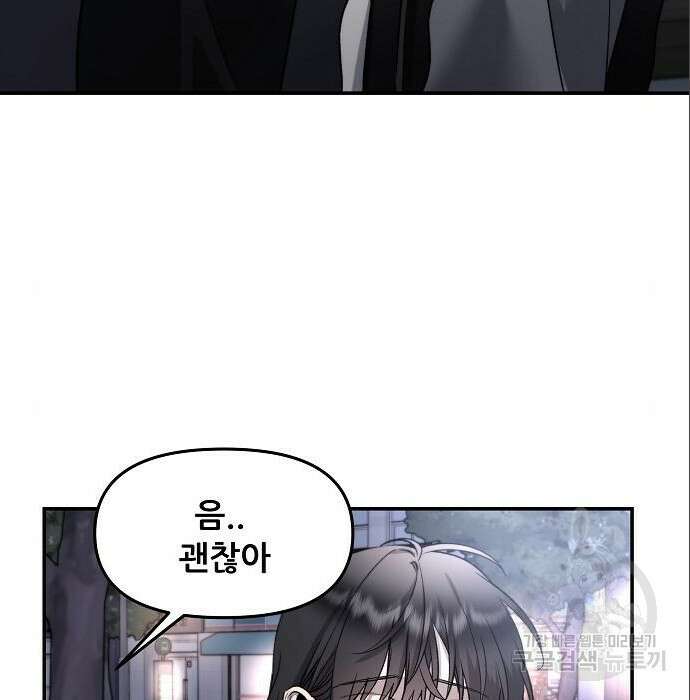 꿈에서 자유로 74화 35