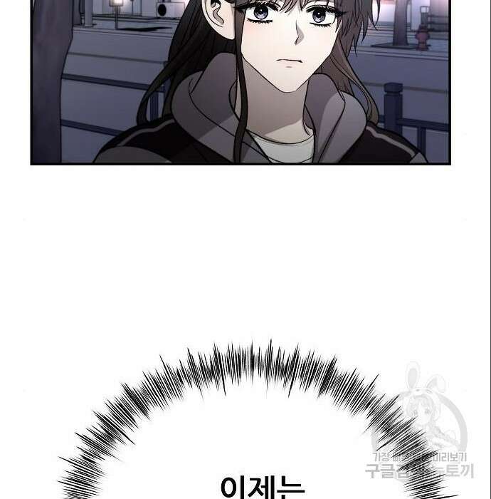 꿈에서 자유로 74화 36