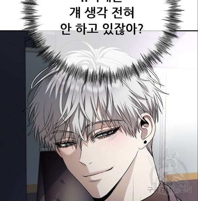 꿈에서 자유로 74화 37