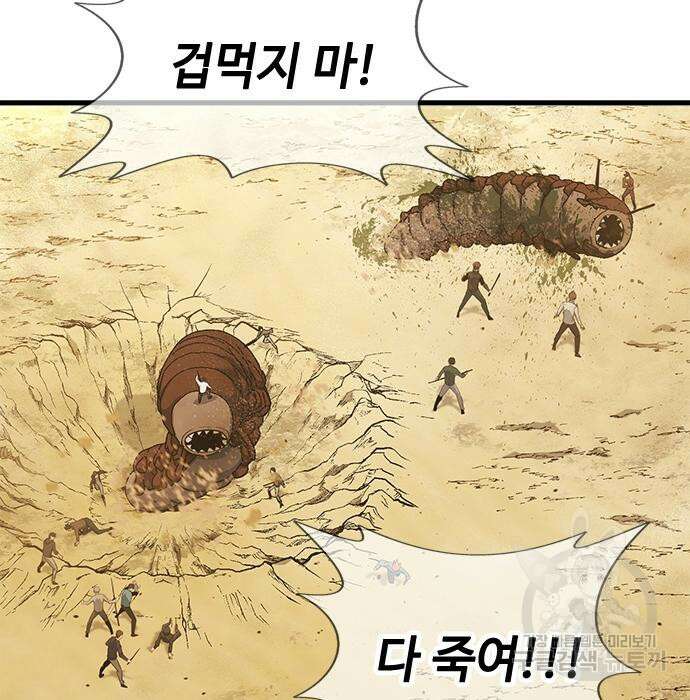 시크릿 플레이어 38화 5