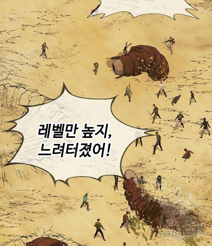 시크릿 플레이어 38화 6