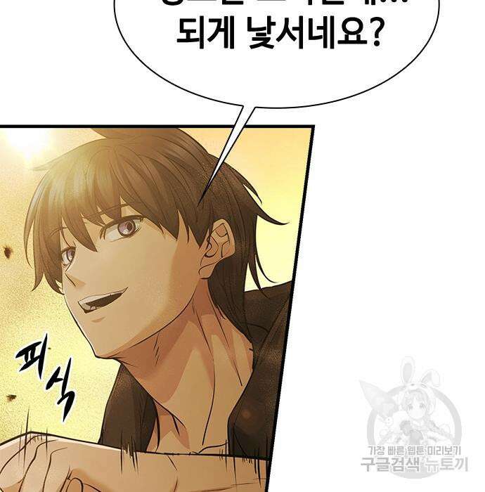 시크릿 플레이어 38화 13