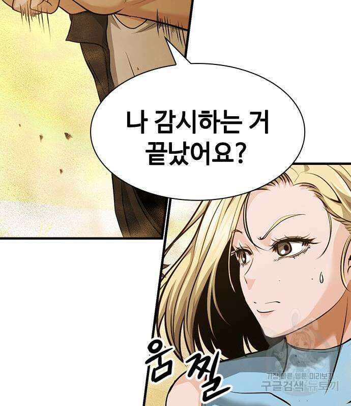 시크릿 플레이어 38화 14