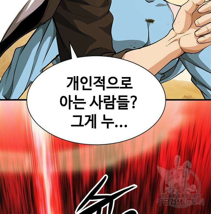 시크릿 플레이어 38화 20