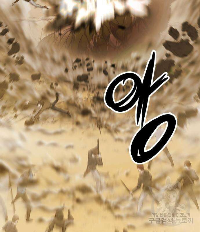 시크릿 플레이어 38화 23