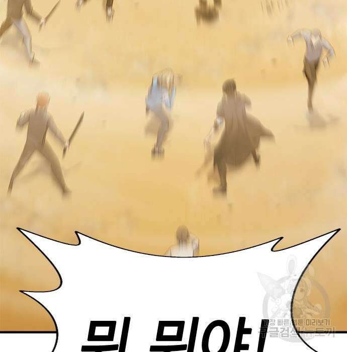 시크릿 플레이어 38화 24