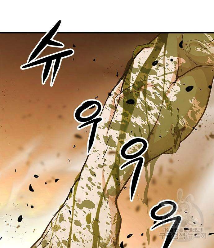 시크릿 플레이어 38화 26