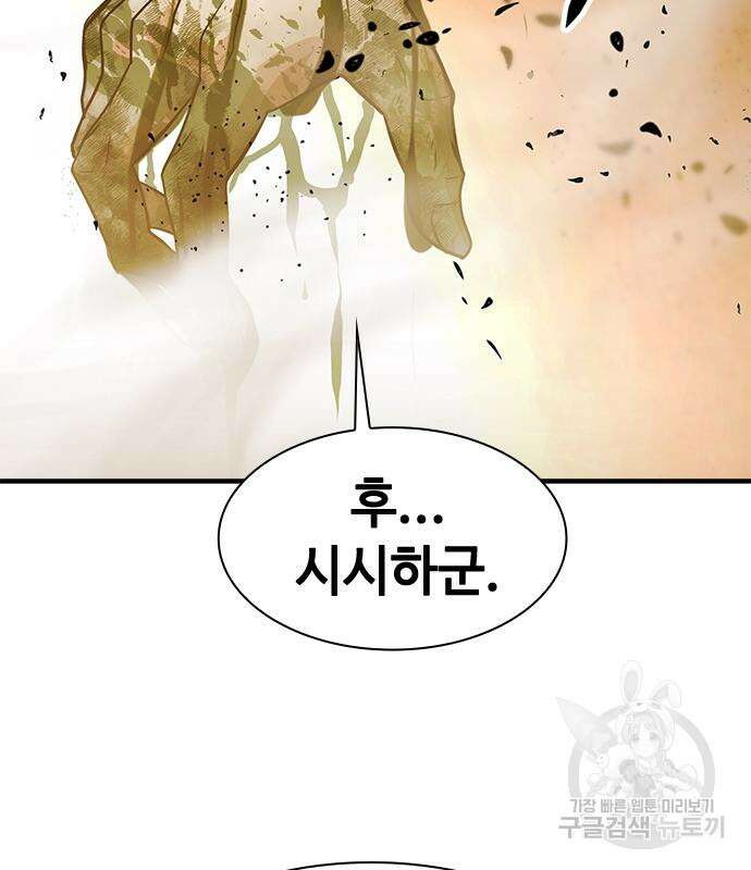 시크릿 플레이어 38화 27