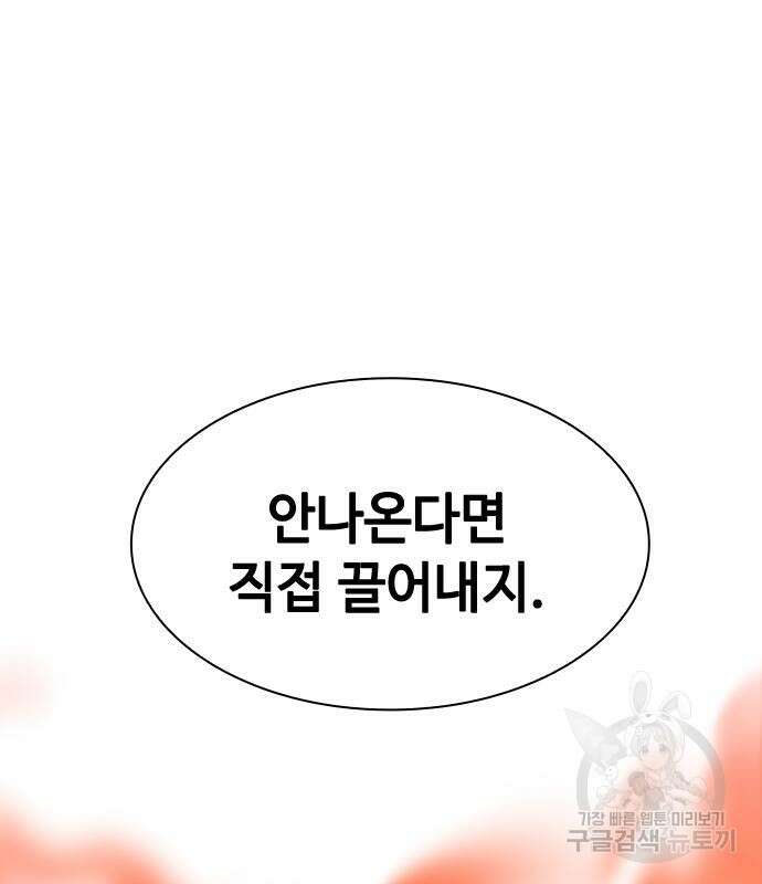 시크릿 플레이어 38화 31