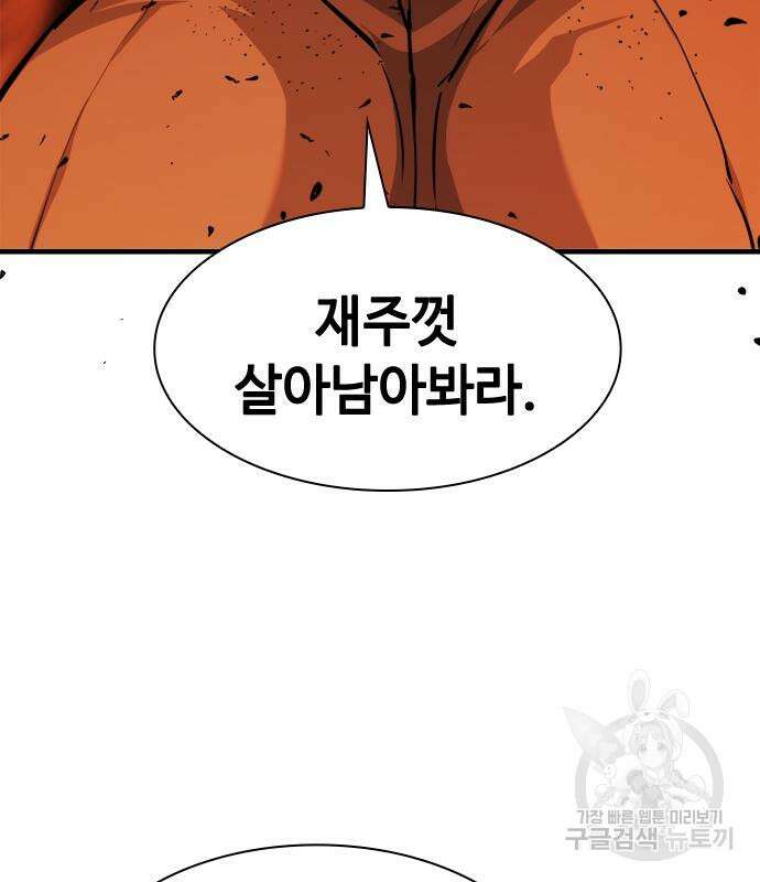 시크릿 플레이어 38화 35