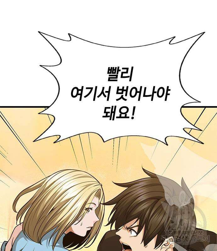 시크릿 플레이어 38화 39