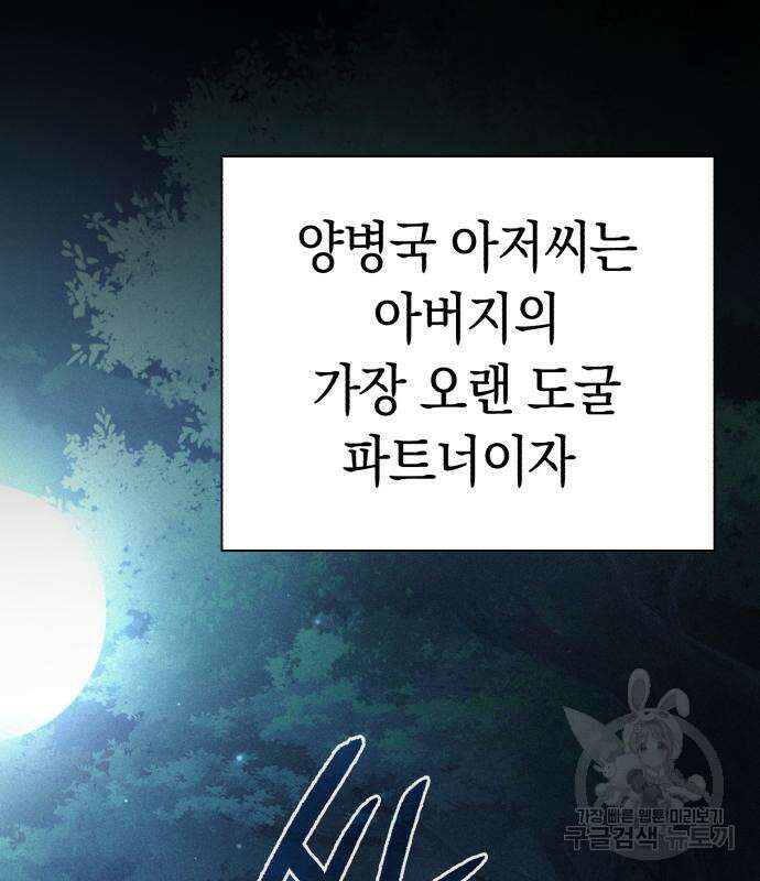 유물읽는 감정사(네이버) 10화 3